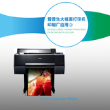 爱普生S系列大幅面打印机印刷厂应用p6080